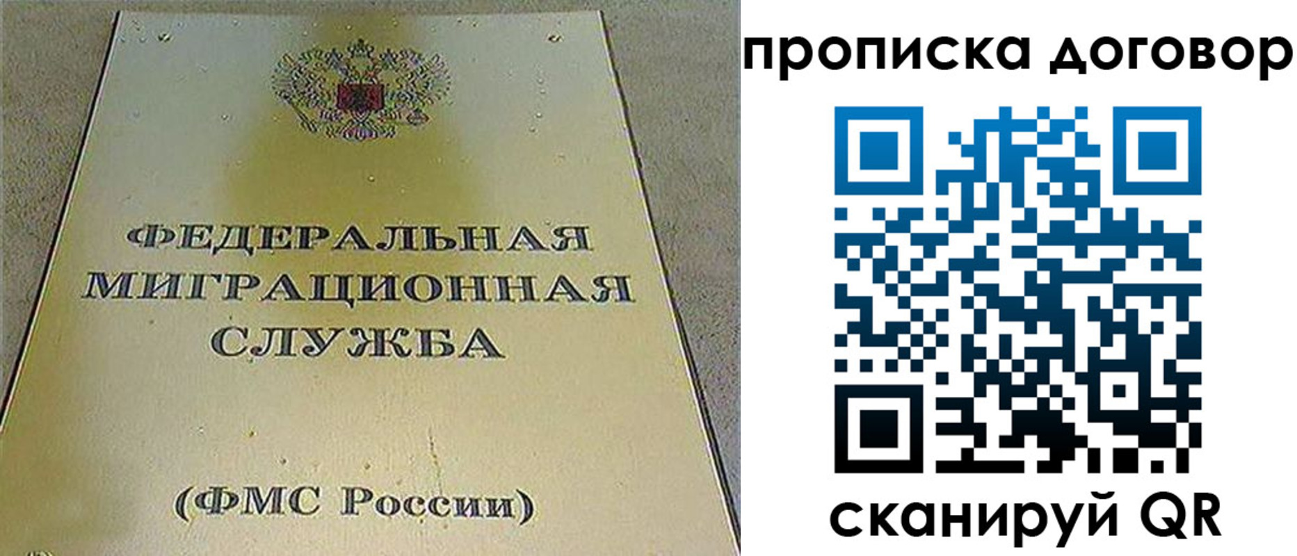 прописка паспорт в Буйнакске