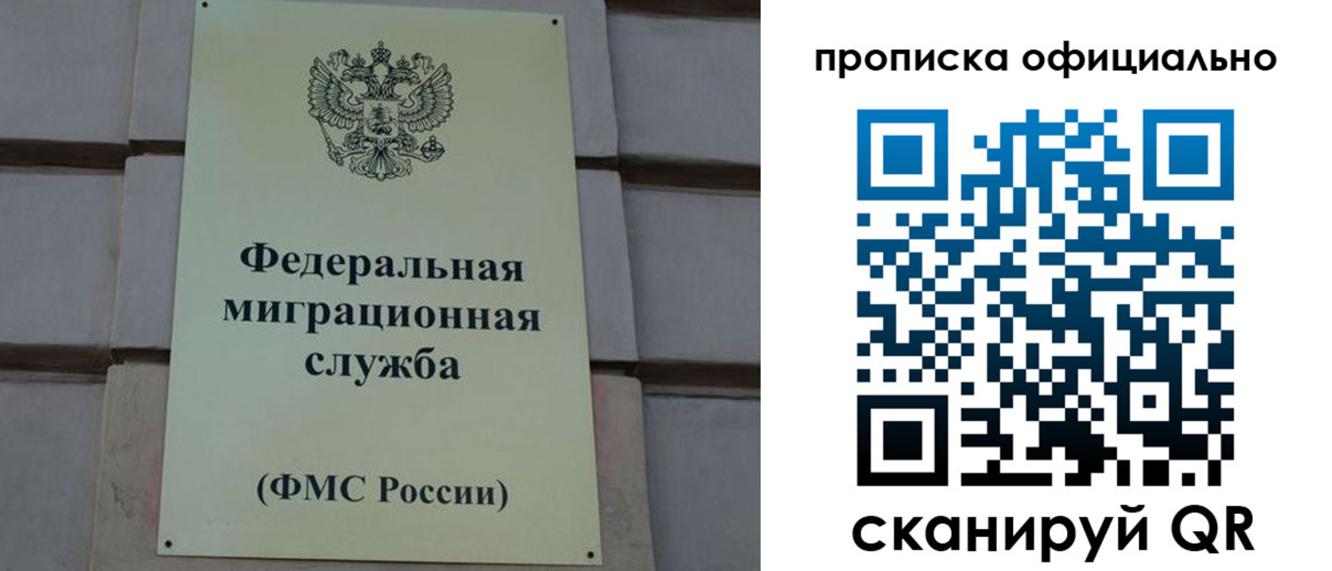 прописка регистрация в Буйнакске